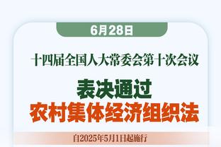 下场打湖人！锡安：每场比赛都很重要 我们必须整场全力以赴