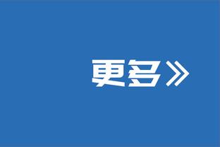 科尔：让克莱首发是为了拉开场上空间 但这不是永久性的