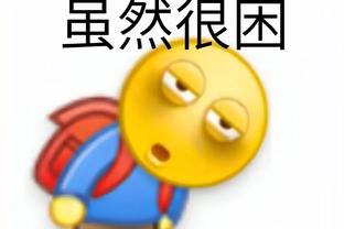 邵化谦：男篮上半场三分和篮板都还可以 下半场要减少失误