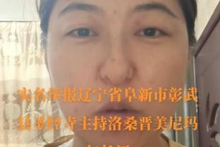 明天背靠背打灰熊！哈姆：要把状态拉满 不管他们阵容中有多少人